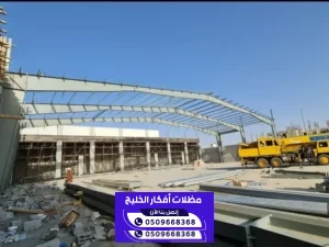 تركيب هناجر في الرياض ومظلات وسواتر الرياض 0509668368