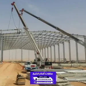 تركيب هناجر في الرياض ومظلات وسواتر الرياض 0509668368