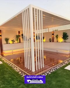تصميم البرجولات والجلسات الخارجية بالرياض