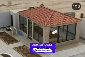 تركيب قرميد فلل وأسطح بالرياض