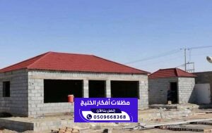 تركيب أعمال القرميد ومظلات وسواتر في الرياض 0509668368