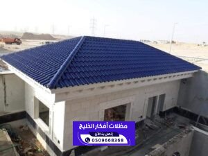 تركيب قرميد بالرياض