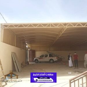 تركيب مظلات سيارات