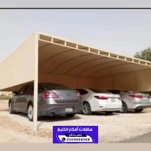 مظلات سيارات الرياض