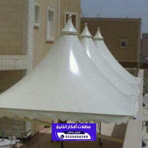 مظلات هرمية