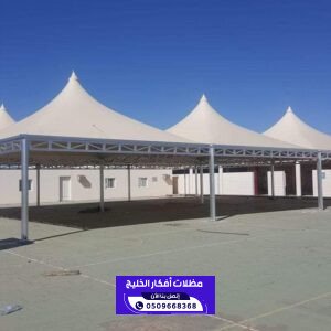 مظلات هرمية