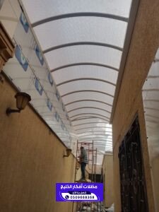 تركيب مظلات لكسان شفافة