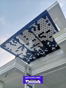 تركيب مظلات ليزر في الرياض |تركيب مظلات وسواتر 0509668368