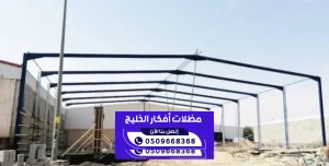 تركيب هناجر في الرياض ومظلات وسواتر الرياض 0509668368